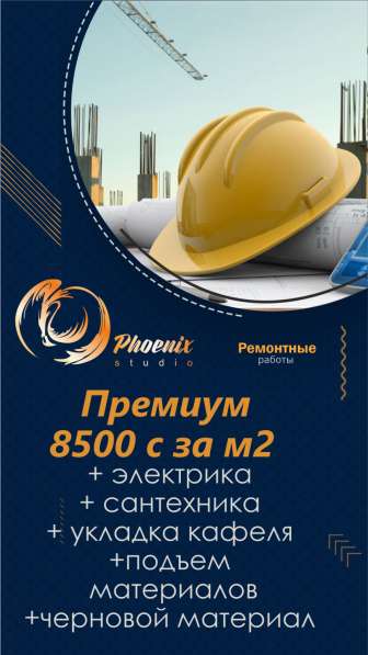 Строительство и ландшафтное проектирование в 