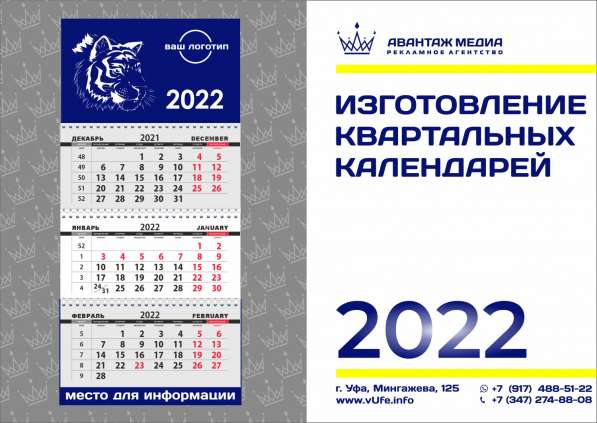 Календарь сувенирный с фото/лого на заказ в Уфе фото 3