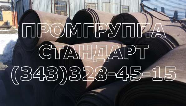 Конвейерная лента пвх в Балашихе