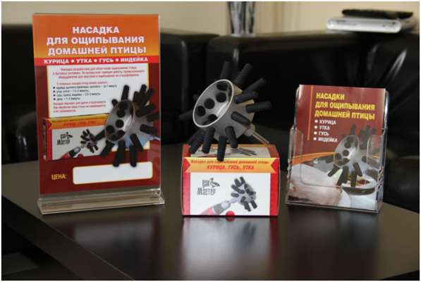 Duckmaster универсальная насадка ощипывания домашней птицы
