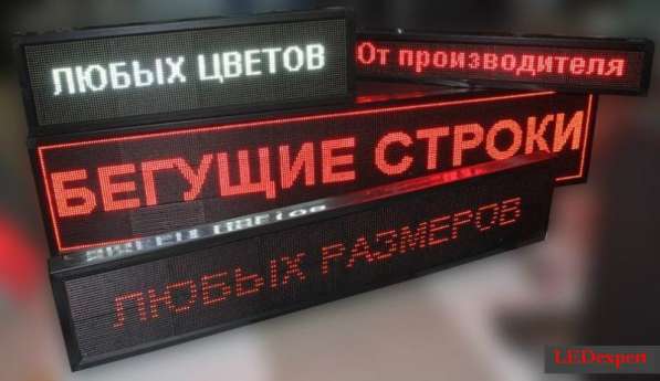 Световая реклама Крыма! в Симферополе фото 6