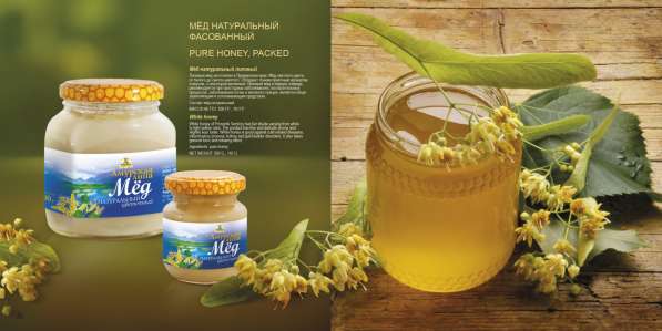 Натуральные медовые продукты для здоровья семьи и близких в Красноярске фото 4