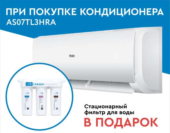 Кондиционеры Haier, Daichi, Midea, Kentatsu в Симферополе фото 7