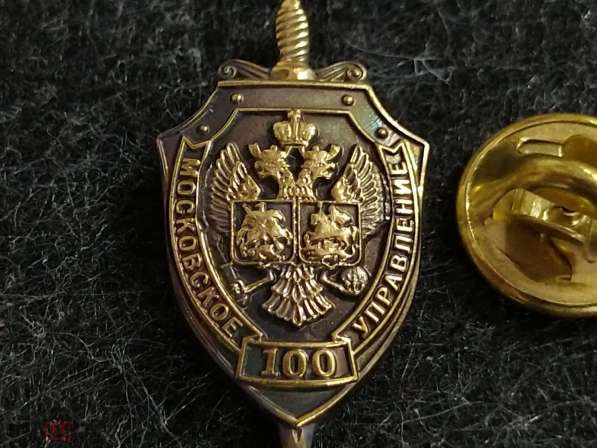 ФРАЧНИК 100 лет ФСБ Московское Управление