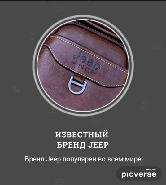 Jeep - кожаная мужская сумка + подарок!