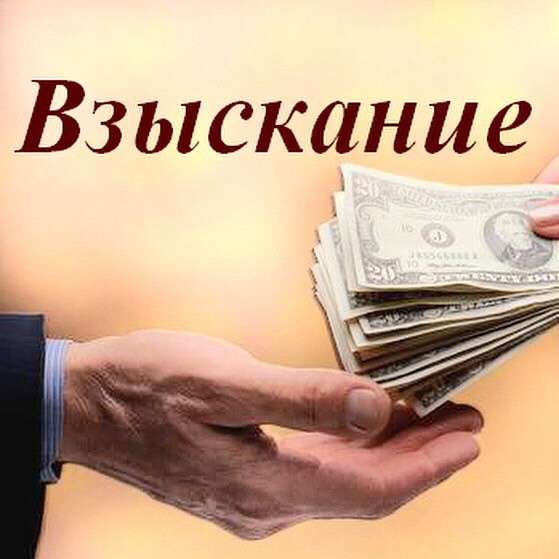 Взыскание долго законным способом в Екатеринбурге