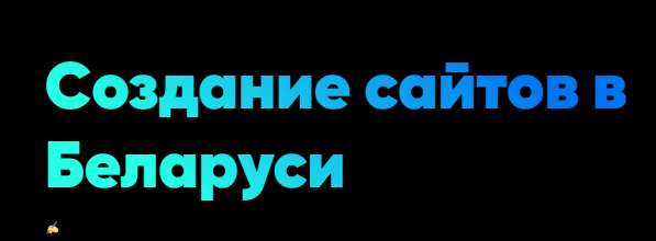 Создание сайтов, интернет-магазинов. Договор. Гарания