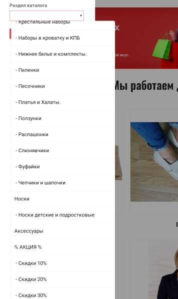 Готовый бизнес- Интернет магазин товаров для дома в Хабаровске