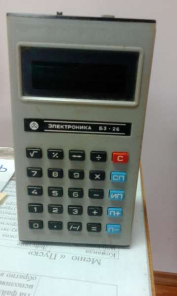 Микрокалькулятор Б3-26