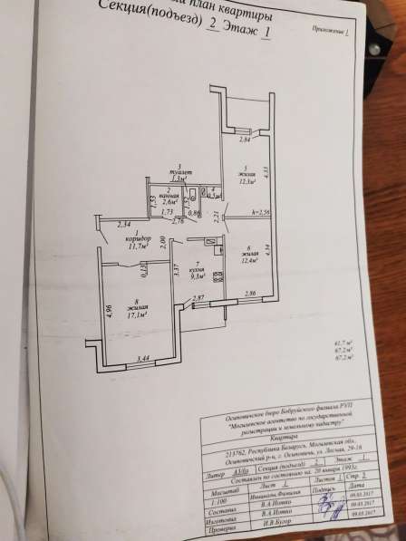3х комнатная квартира обмен на дом в Крыму в 