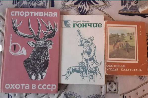 Набор книг об охоте СССР в фото 8