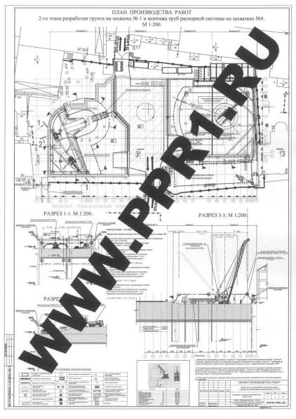 Разработка ППР на строительные и монтажные работы в Москве фото 12