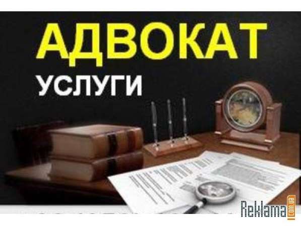 АДВОКАТ24ЮРИСТЫ в Иркутске