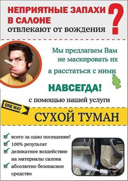 Сухой туман в Костроме в Костроме фото 9