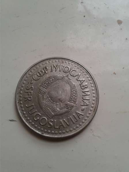 Монета Югосласия в 