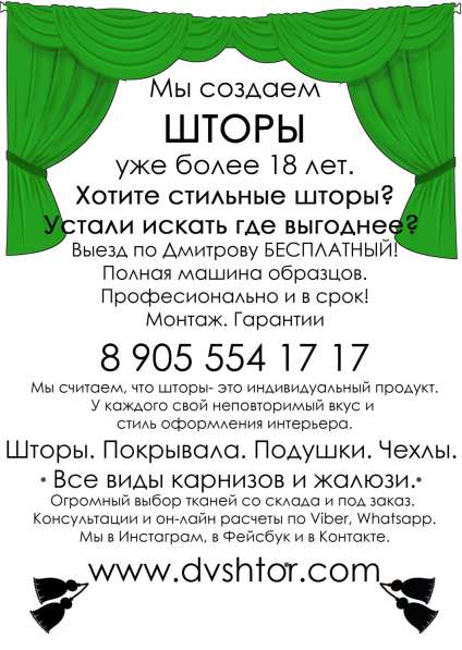 Стильные шторы! в Дмитрове фото 12