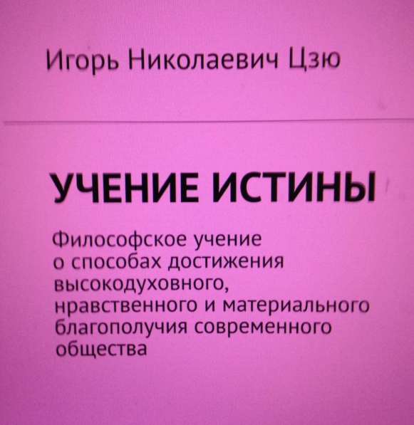 Игорь Цзю "Восьмое Обращение Верховного Правителя СССР" в Екатеринбурге фото 9