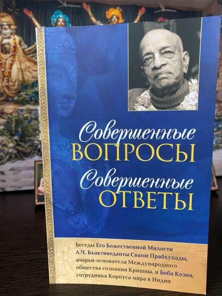 Комплект книг Шрилы Прабхупады в Рыбинске фото 8