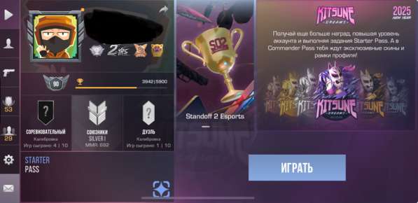 Акаует Standoff 2