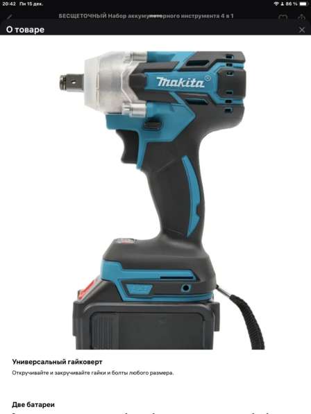 Инструмент