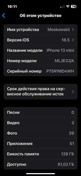IPhone 13 mini 128 в Москве