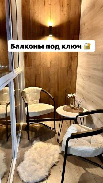 Обшивка балконов, Утепление, Остекление