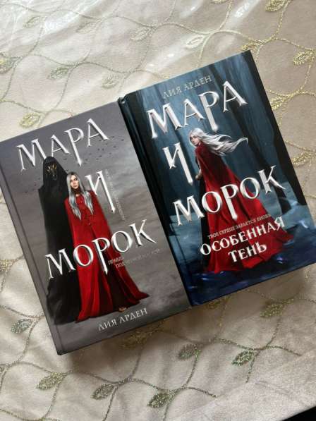 Книги Мара и морок