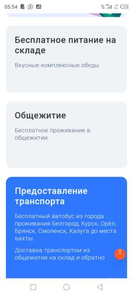 Работа на складе озон в Москве