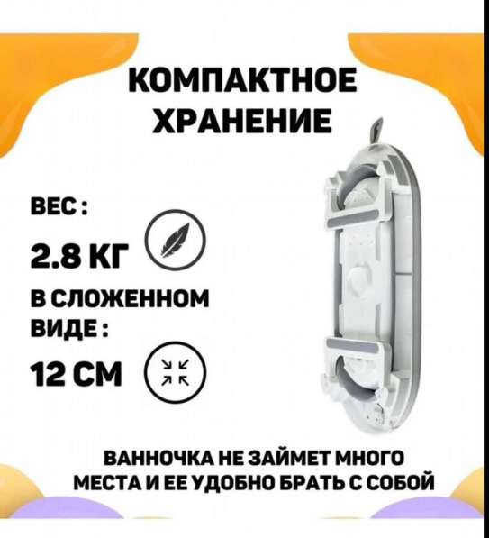 Ванночка для купания в Пензе