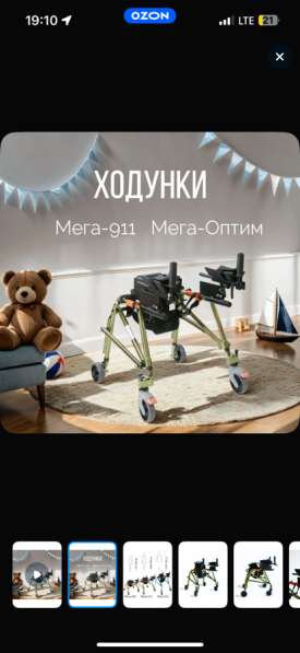 Ходунок