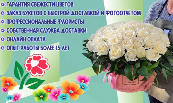 Служба доставки цветов по Туркменистану - «Сюрприз-ТМ» в 