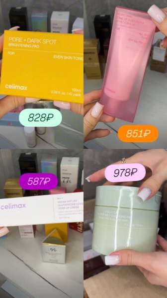 Celimax оптом в Перми фото 3