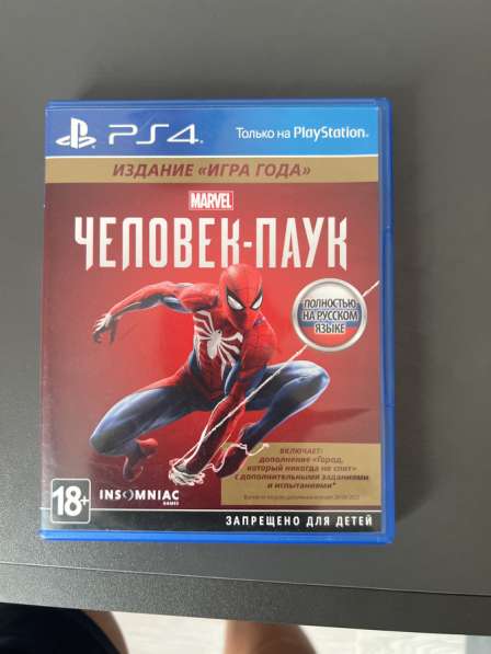 Диск на ps 4