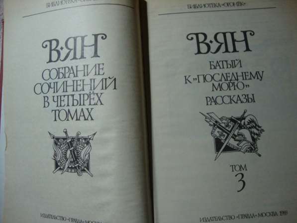 В. Янг Четыре тома собрание сочинений в фото 3