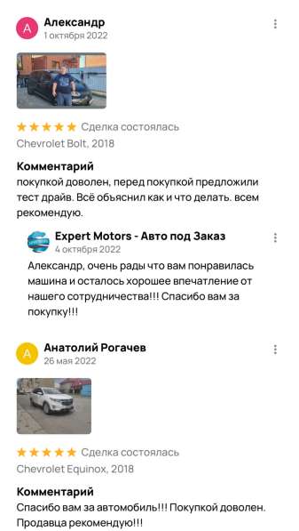 Expert Motors - Автомобили под Заказ. Тверь в Краснодаре фото 11