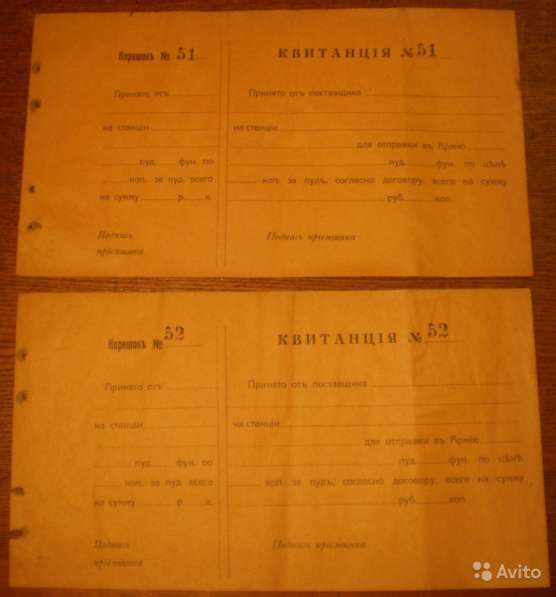 Старинная армейская квитанця в Владимире фото 12