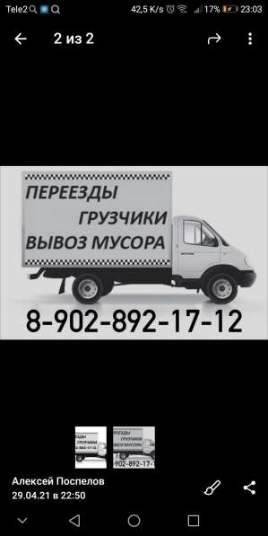 Грузоперевозки, переезды грузчики в Челябинске