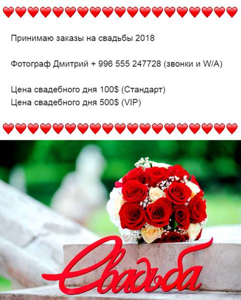 Свадебный фотограф, выезд по всему СНГ