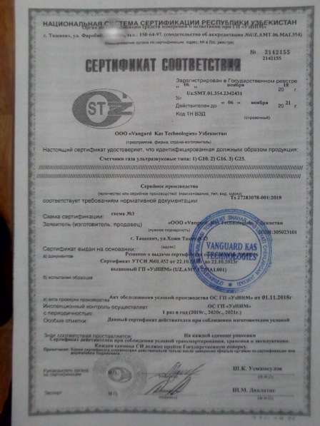 Продаются газовые счетчики в широком ассортименте в фото 3