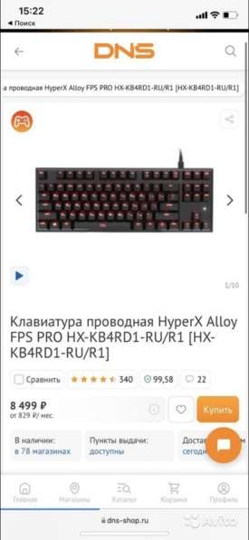 Клавиатура hyperx alloy fps pro