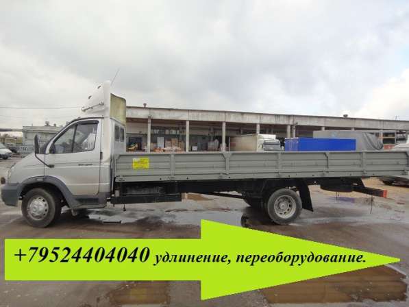 Фургон удлиненный Валдай удлинить раму