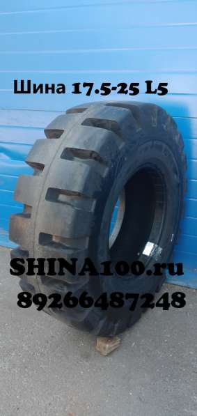 Усиленная шина 17.5-25 L5 SUPERGUIDER