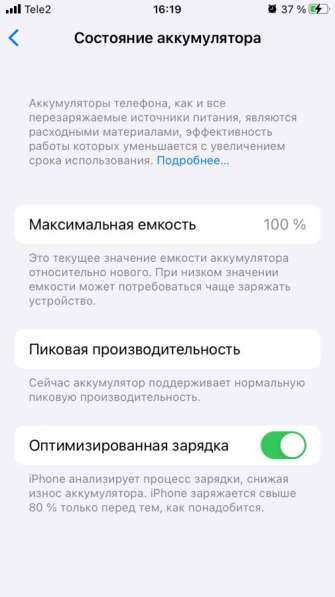 IPhone 6s 32gb в Новошахтинске