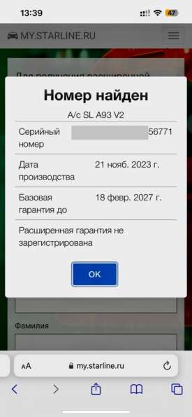 Автосигнализация starline A93 2can+2lin в Москве