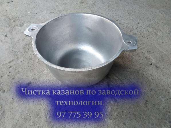 Чистка казанов и сковородок в фото 6