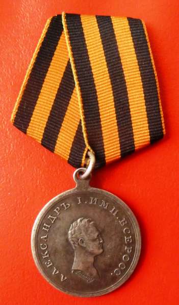 Россия медаль За отличие при взятии приступом Базарджика в Орле фото 4