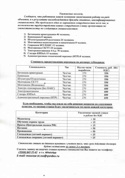 Ищу работу в сфере электромонтажных работ в больших объёмах в Москве фото 3