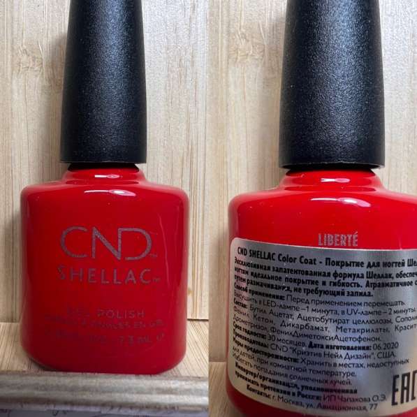 CND shellac в Москве фото 18