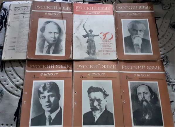 Журнал Русский язык в школе 1975г. (комплект). Редкость