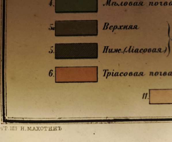 Геологическая карта Европы на холсте, 19 век в Ставрополе фото 6